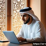 Home 22 DNS 하이재킹 공격 예방 - A modern Middle Eastern home office setup showcasing a young Arab man in casual attire, attentively ...